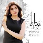 یکتا صبوحیان – مدارا